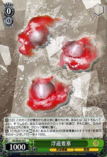 Amazon.co.jp: ヴァイスシュヴァルツ 浮遊要塞 コモン KC/SE28-16-C